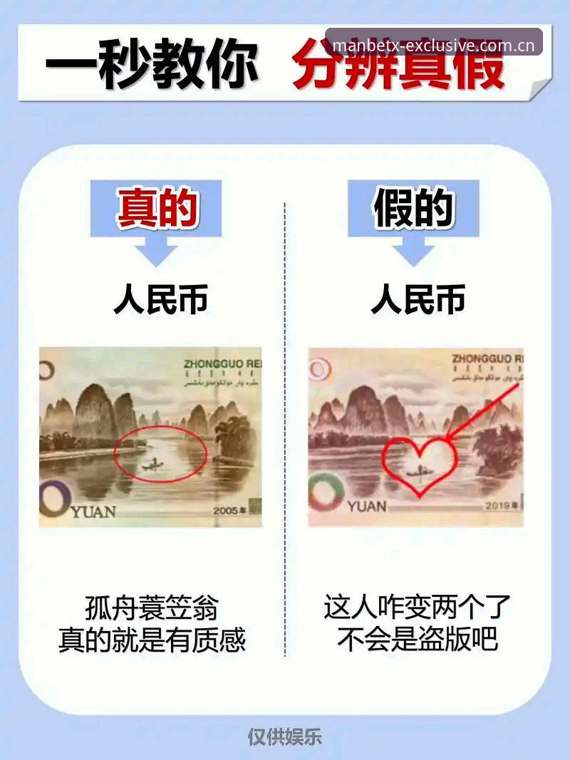 MANBETX中国首页 vs 盗版入口：真假平台对比，这3个坑你踩过吗？