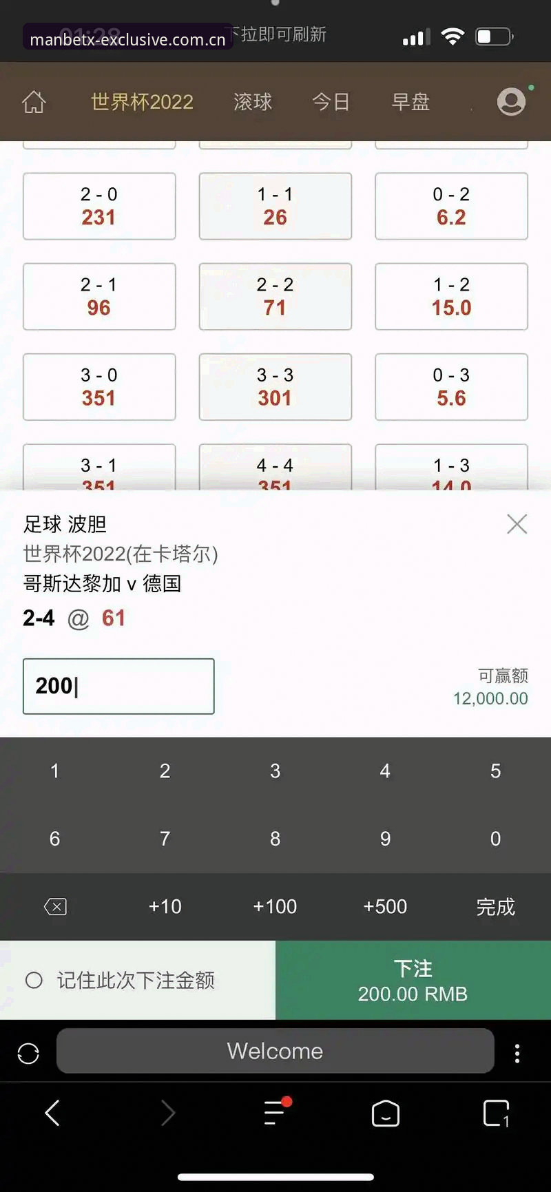 MANBETX赔率数据 MANBETX赔率数据 vs 传统平台:哪个更值得你花时间?